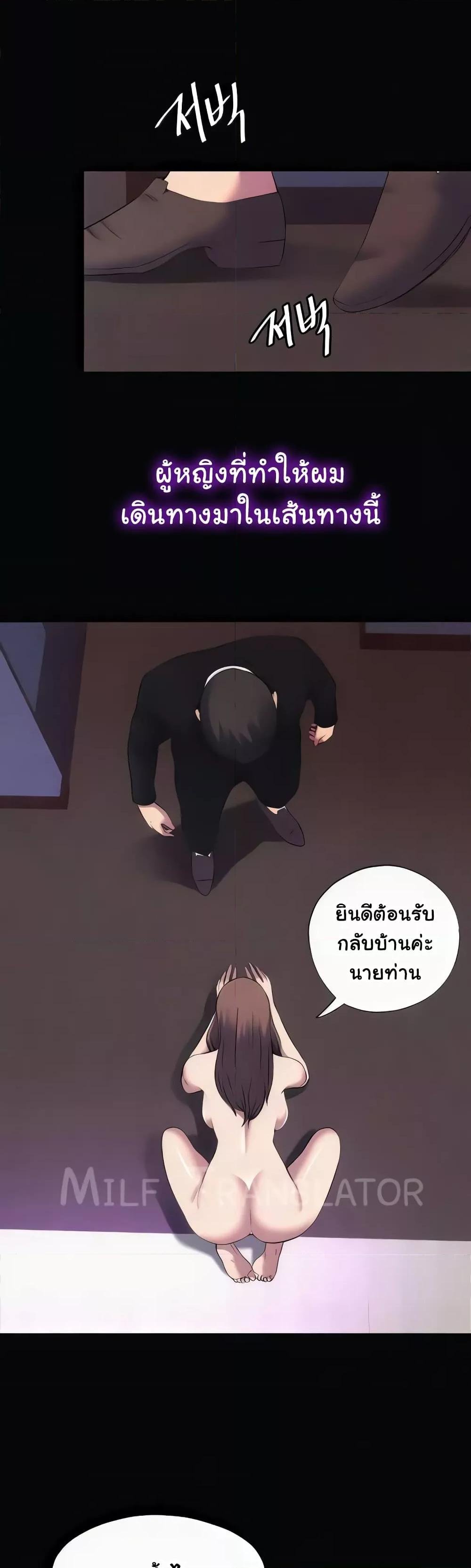 Body Bind-63 ตอนจบ